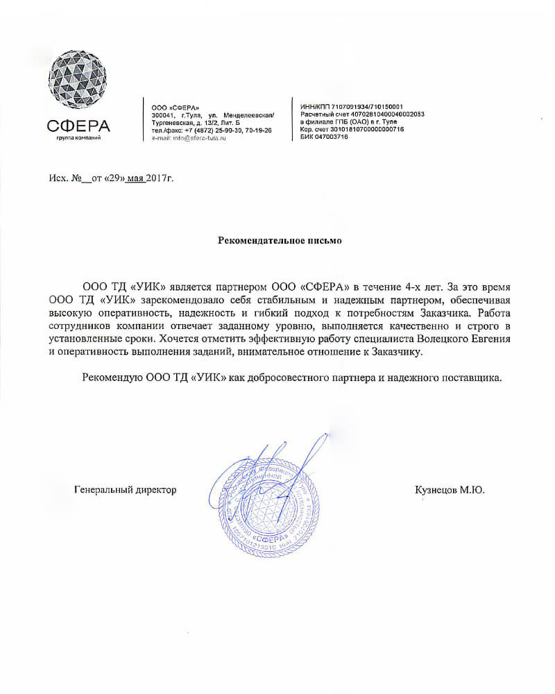 Отзыв клиента