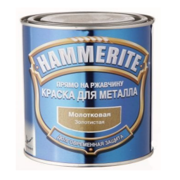 Краска Hammerite золото (мол.эф), 0,75л